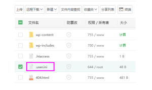 WordPress网站搬家后报“No input file specified”错误的解决办法 - 鹿泽笔记