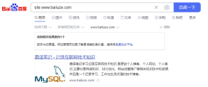 奇怪的一天：百度把网站的收录删了 - 鹿泽笔记