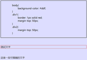 HTML修改样式实时预览：contenteditable属性 - 鹿泽笔记