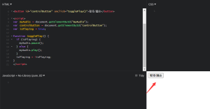 在网站页面添加自动播放背景音乐的代码教程 - 鹿泽笔记