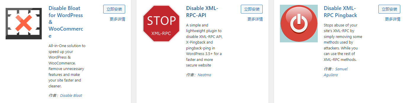 禁用WordPress的xmlrpc.php文件避免被进入的教程 - 鹿泽笔记