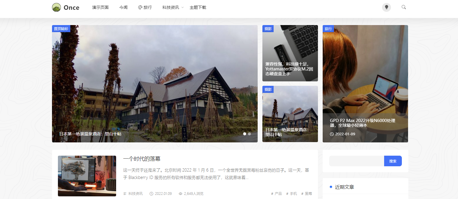 介绍一款不错的WordPress主题-Once主题 - 鹿泽笔记