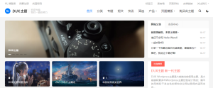 DUX主题8.8版本更新，新增多项功能，请尽快更新体验新版 - 鹿泽笔记