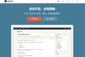 Typecho程序搭建的网站创建自定义模板的教程 - 鹿泽笔记