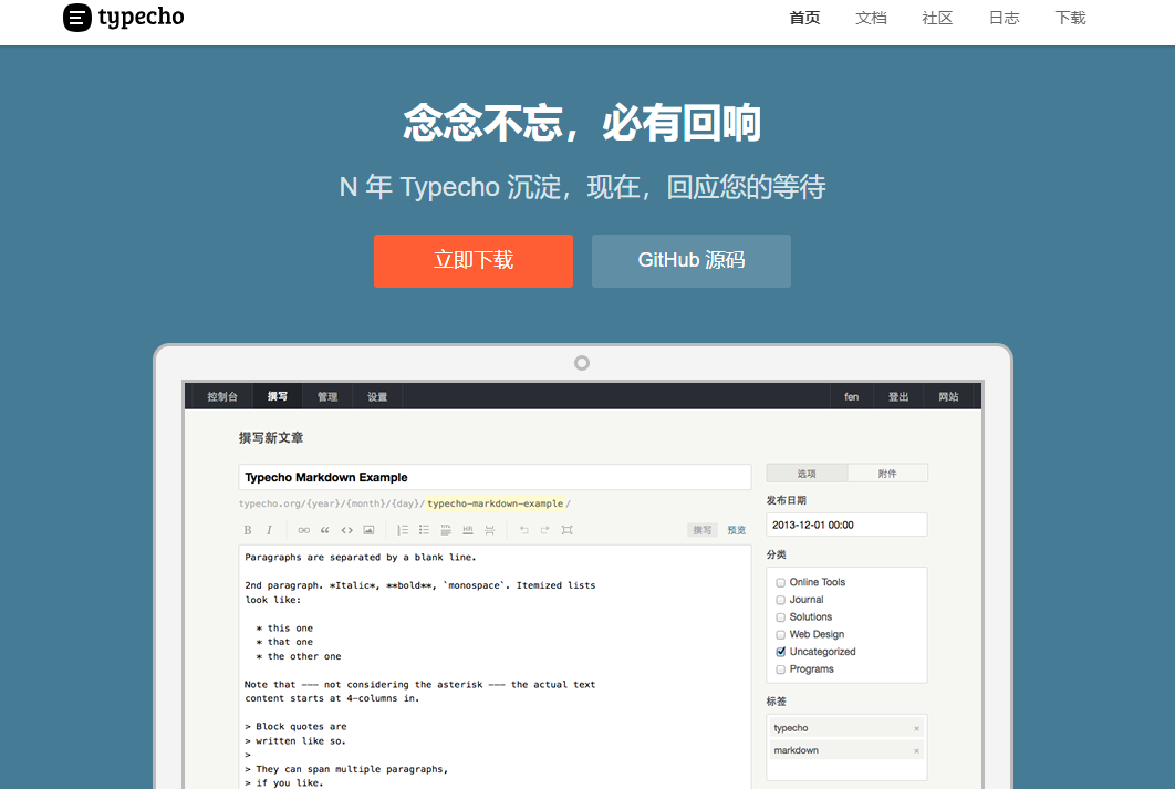 Typecho程序搭建的网站创建自定义模板的教程 - 鹿泽笔记