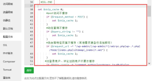WordPress程序使用FastCGI_Cache缓存加速 - 鹿泽笔记
