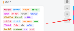 WordPress网站添加侧边彩色滚动条的教程 - 鹿泽笔记