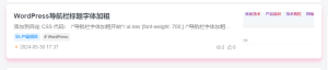 WordPress首页文章列表悬停上浮开始 - 鹿泽笔记