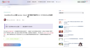 推荐使用比较多的Wordpress二次元主题 - 鹿泽笔记
