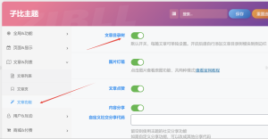为WordPress文章添加文章目录树-Zibll子比主题文章目录功能设置教程 - 鹿泽笔记