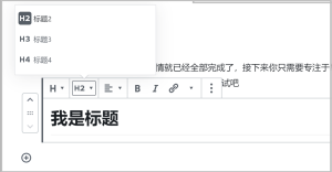 为WordPress文章添加文章目录树-Zibll子比主题文章目录功能设置教程 - 鹿泽笔记