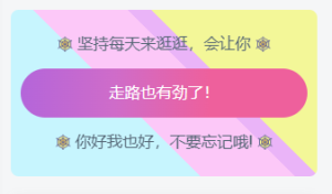 WordPress添加滚动播报小工具的教程 - 鹿泽笔记