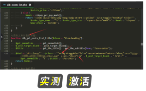 子比文章列表的标题添加一个文字标签声明美化功能的教程 - 鹿泽笔记