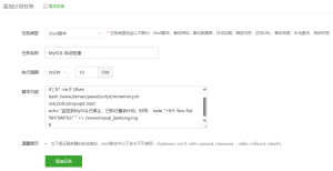 解决宝塔面板 MySQL 数据库自动停止的方法 - 鹿泽笔记