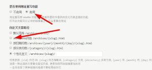 typecho开启伪静态隐藏index.php的方法 - 鹿泽笔记