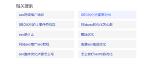 深圳SEO优化的本质到底是什么？ - 鹿泽笔记