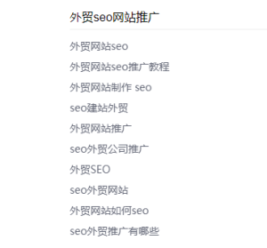 如何外贸seo优化(外贸seo如何优化) - 鹿泽笔记
