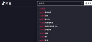 抖音seo优化怎么做的？抖音关键词优化排名靠前 - 鹿泽笔记