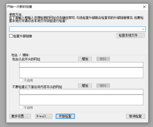 做好网站SEO经常需要的工具 - 鹿泽笔记