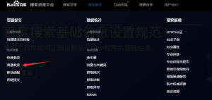 seo优化通过api功能提交百度资源平台推送 - 鹿泽笔记