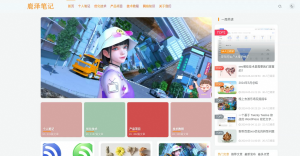 记录网站的小事 - 鹿泽笔记