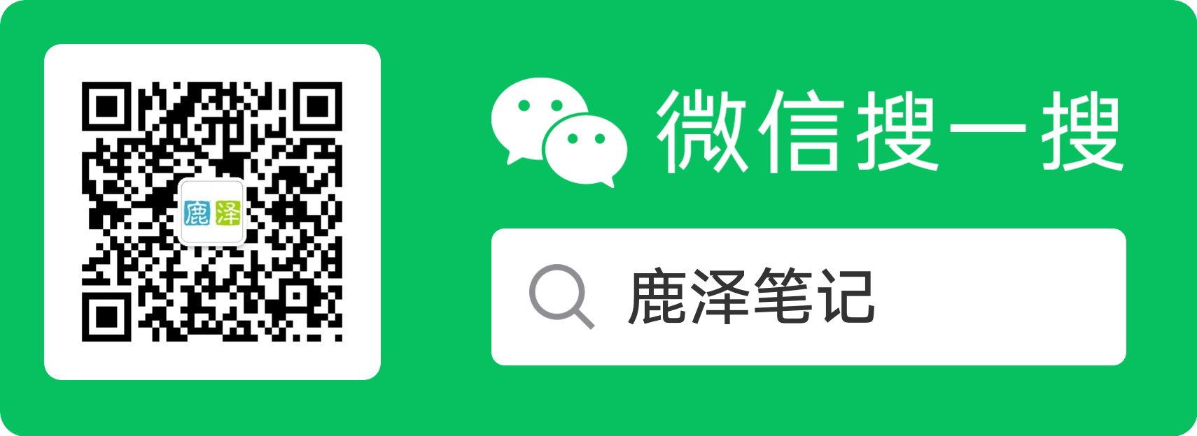 微信搜一搜