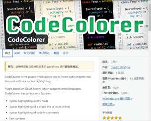 WordPresss CodeColorer插件设置长代码自动换行的教程 - 鹿泽笔记