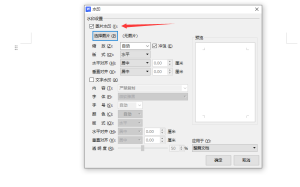 Word修改页面背景和添加水印的教程 - 鹿泽笔记
