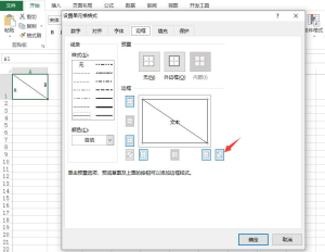 在Excel表格的单元格中添加斜线的方法 - 鹿泽笔记