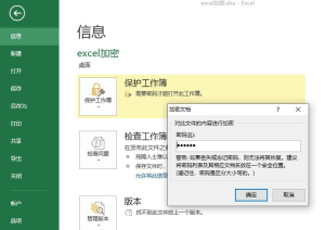 Excel文件添加保护密码和删除密码的教程 - 鹿泽笔记