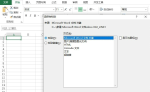 Word转为Excel表格，Excel转成Word的方法 - 鹿泽笔记