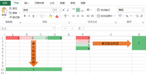 Excel合并单元格的方法 - 鹿泽笔记