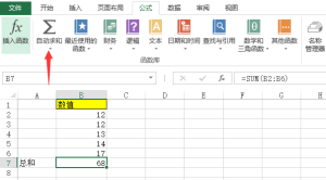 Excel表格求和的方法 - 鹿泽笔记