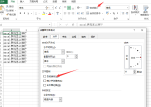 Excel表格单元格内怎么换行? - 鹿泽笔记