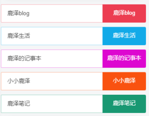 WordPress子比主题在侧边栏添加旗下站点小工具导航的方法 - 鹿泽笔记