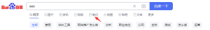 百度搜索框下方的百度知道入口消失了,已经替换成笔记 - 鹿泽笔记