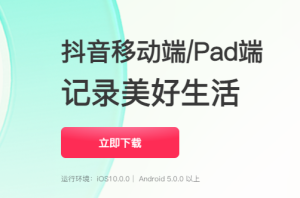 手机上抖音如何发视频?发抖音教程 - 鹿泽笔记