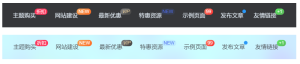 给导航菜单添加自定义徽章及多种样式菜单设置方法[图文教程] - 鹿泽笔记
