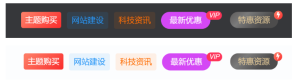 给导航菜单添加自定义徽章及多种样式菜单设置方法[图文教程] - 鹿泽笔记