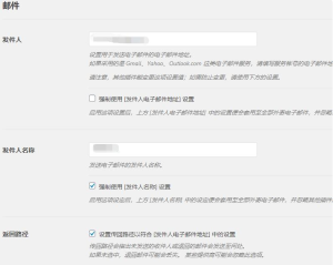 WP Mail SMTP插件解决WordPress邮件收发问题 - 鹿泽笔记