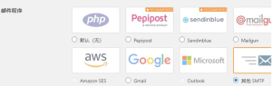 WP Mail SMTP插件解决WordPress邮件收发问题 - 鹿泽笔记