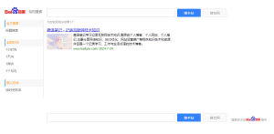 百度站内搜索 - 鹿泽笔记