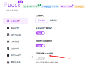 WordPress分类页、标签页(TAG)和页面添加.html后缀的方法 - 鹿泽笔记