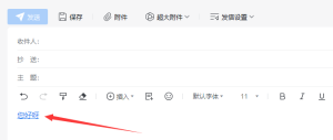 客户关于超链接显示文本的问题 - 鹿泽笔记
