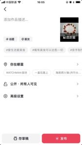 手机上抖音如何发视频？发抖音教程 - 鹿泽笔记