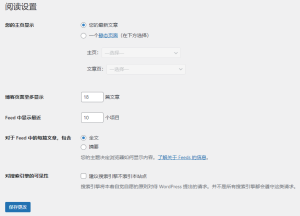 启用WordPress主题后，首页没有内容是为什么？ - 鹿泽笔记