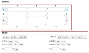 WordPress编辑文章添加表格教程 - 鹿泽笔记