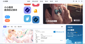 好吧,我放弃了halo程序搭建的网站 - 鹿泽笔记