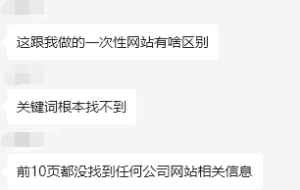 搭建了个企业网站，在百度却找不到？这是什么原因？ - 鹿泽笔记