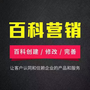 百度百科,搜狗头条360抖音百科创建_公司品牌人物百科创建 - 鹿泽笔记
